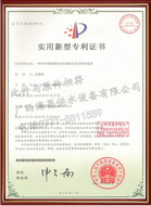 全頻變量變壓無負壓供水設備專利