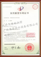靜音無負壓供水設備專利