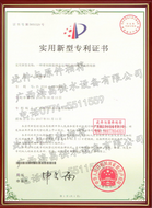 劑量檢測遠程控制式紫外線消毒器專利