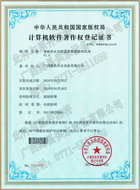 智能供水遠程監(jiān)控數(shù)據管理系統(tǒng)著作證書