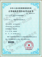 智能無負壓控制系統(tǒng)軟件著作證書