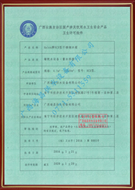 不銹鋼水箱衛(wèi)生許可批件