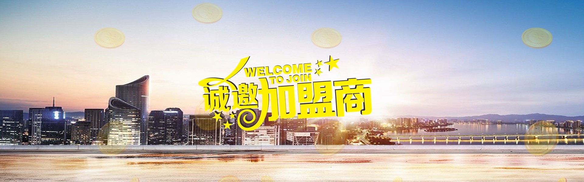 供水設(shè)備招商加盟
