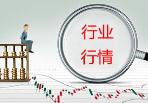 了解行業(yè)