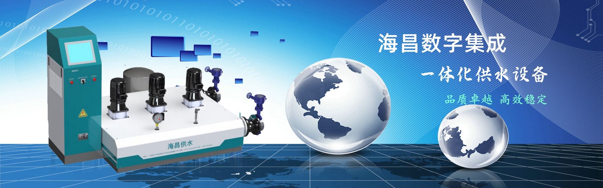 二次供水設(shè)備